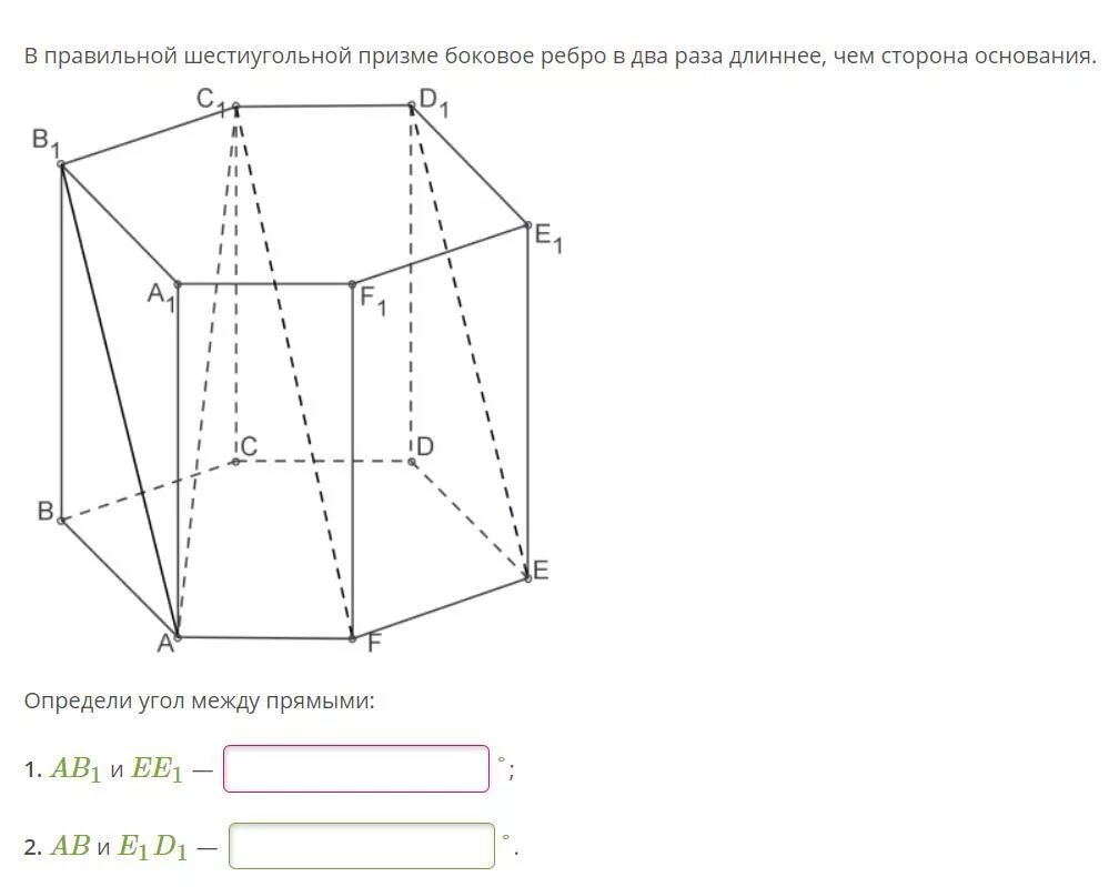 Боковое ребро правильной шестиугольной Призмы. Ребра правильной шестиугольной Призмы. Шестиугольная Призма. Правильная шестиугольная Призма.