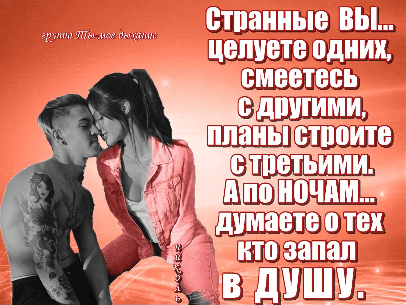 Статус целую