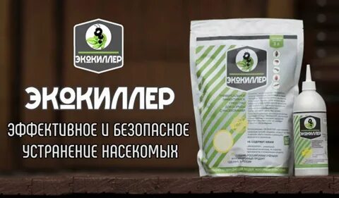 Диатомит от клопов
