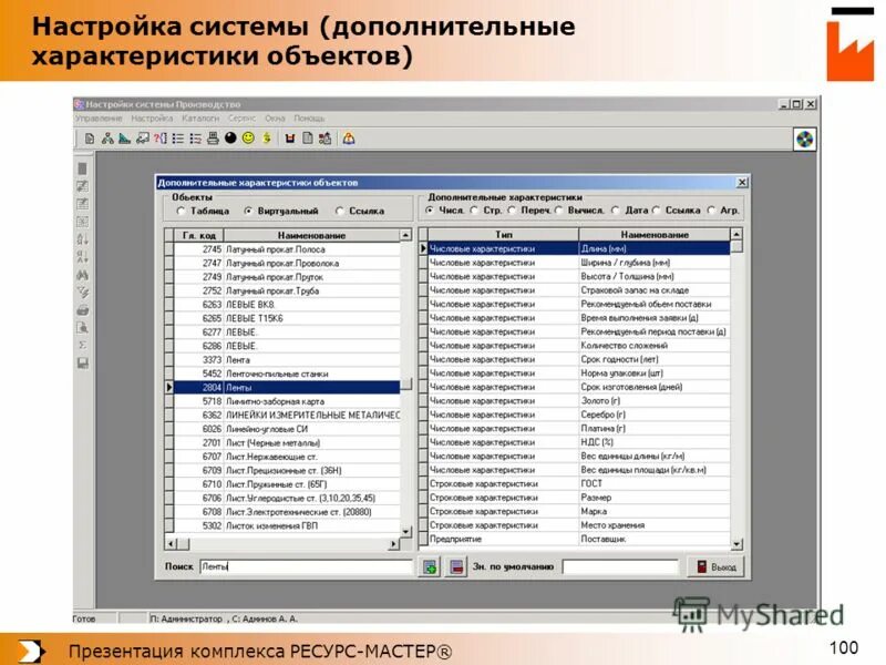 настройка систем дау. настройка программ. настроить подсистему. как привязать константу к подсистеме в конфигураторе. утилиты для настройки системы.