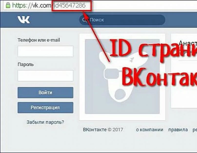 Как узнать страницу