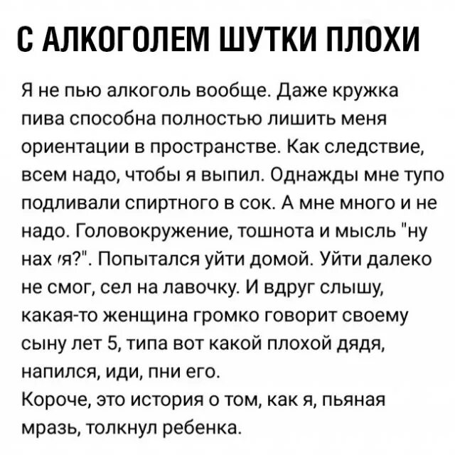 Плохие шутки. Список шуток. Плохие анекдоты. Анекдоты плохие шутки. Плохие шутки слово