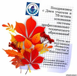 День педагога дополнительного образования
