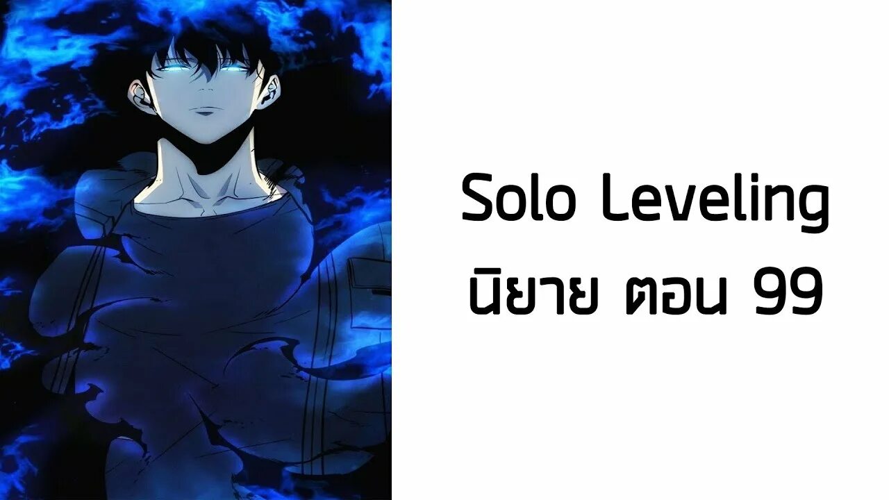 Solo Leveling. Solo Leveling 127. Solo Leveling тема. Solo Leveling 178. Solo leveling песня