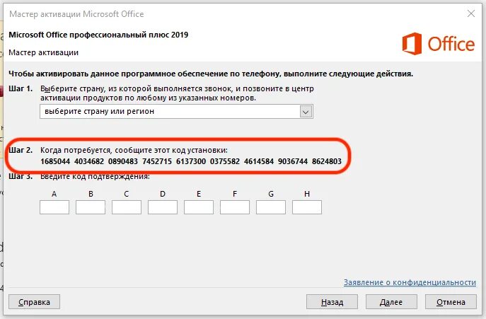 Ключи для активации ворд офис. Мастер активации microsoft office. Ключ активации office 2019. Ключ активации office профессиональный плюс 2019. Ключ активации microsoft 2019 лицензионный ключ.