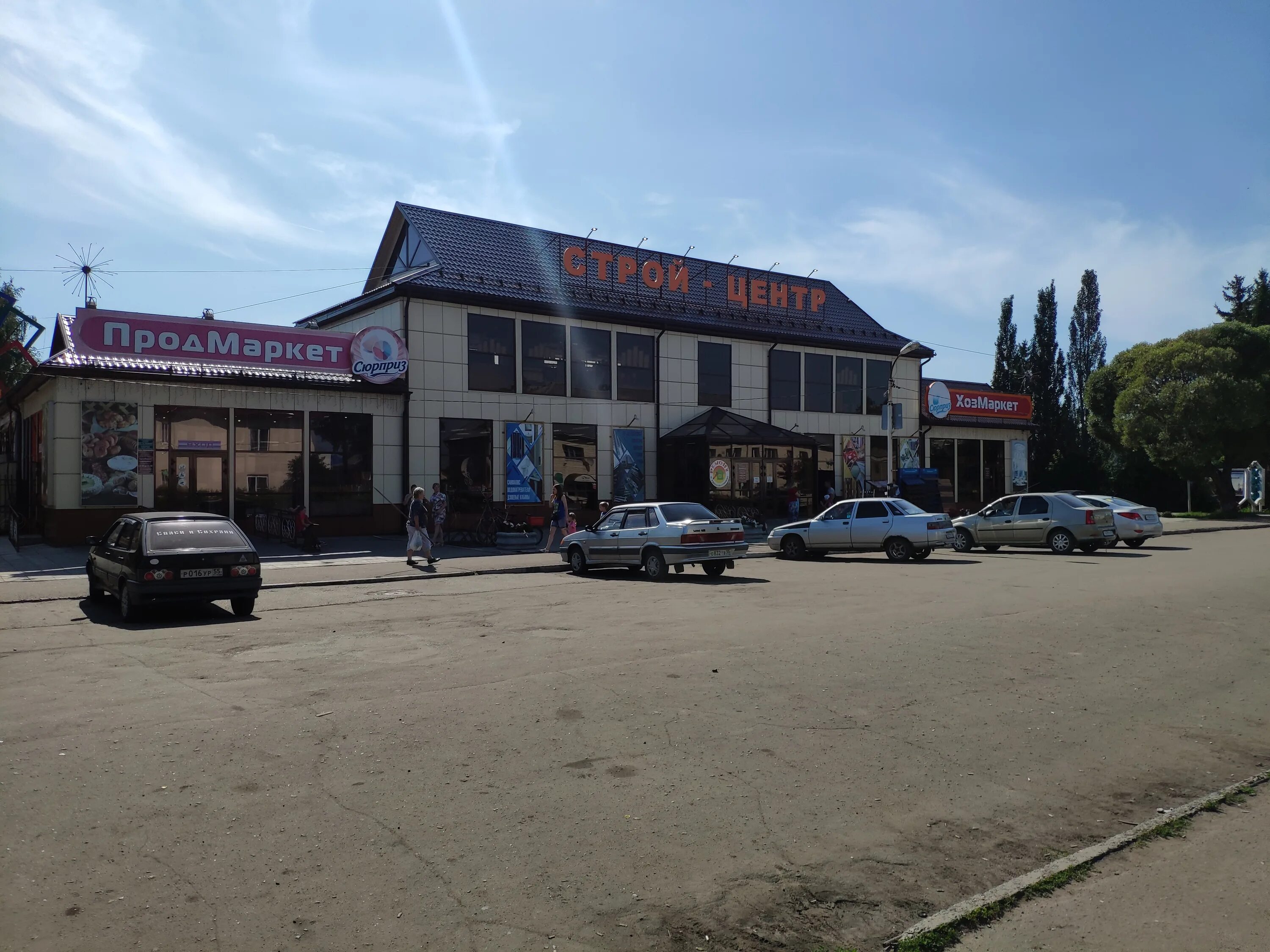 Стройцентр ефремов. Стройцентр уфа. Ооо "стройцентр" лнр. Стройцентр отзывы. 89.