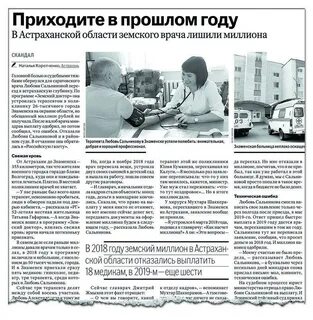 Статья медикам