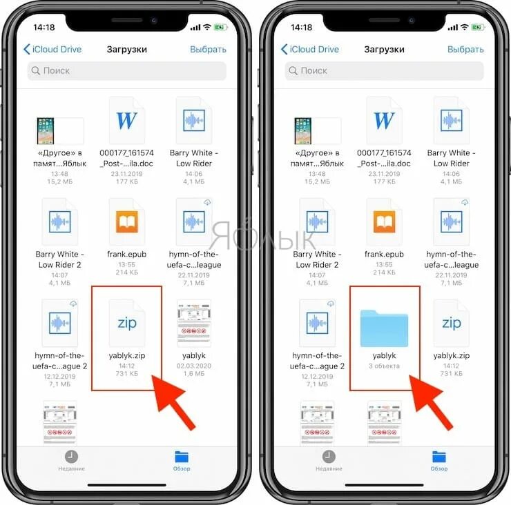 Где находится папка файлы на айфоне. Папка загрузки на айфоне. Приложение файлы на iphone. Куда скачиваются файлы в айфоне. Документы на айфон какие