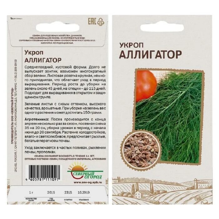 Укроп аллигатор фото. Укроп кустовой аллигатор. Укроп сорт аллигатор. Укроп сорт аллигатор. Семена укроп аллигатор.