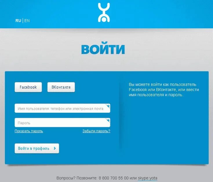 Зарегистрировать йоту