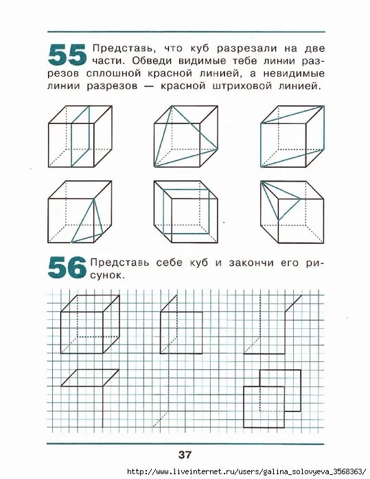 Наглядная геометрия фигуры на плоскости контрольная работа. Тесты по геометрии 11. Простые геометрические фигуры. Простейшее геометрическое понятие. Наглядная геометрия фигуры на плоскости контрольная работа.