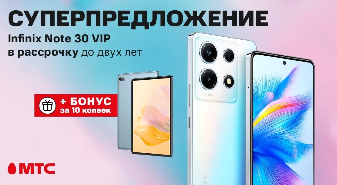 Infinix note 30 дата. Infinix Note 30 VIP. Infinix Note 30 Pro. Смартфон Infinix Note 30. Infinix Note 30 Pro narxi.