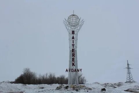 Зко байтерек