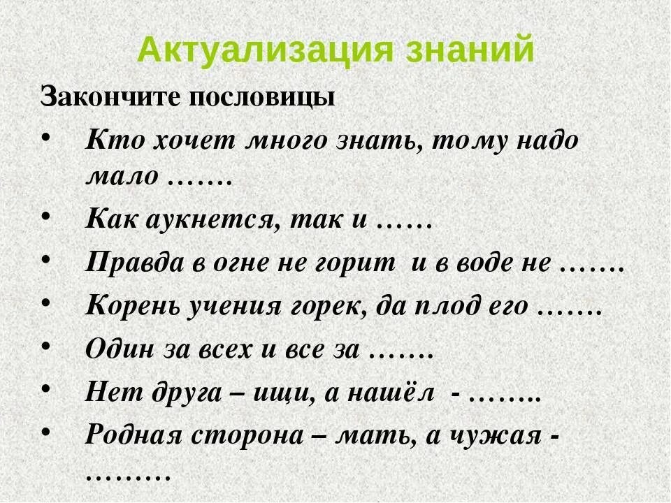 Пословицы. Пословицы и поговорки. Интересные пословицы. Русские пословицы. Хотя не ел пословица