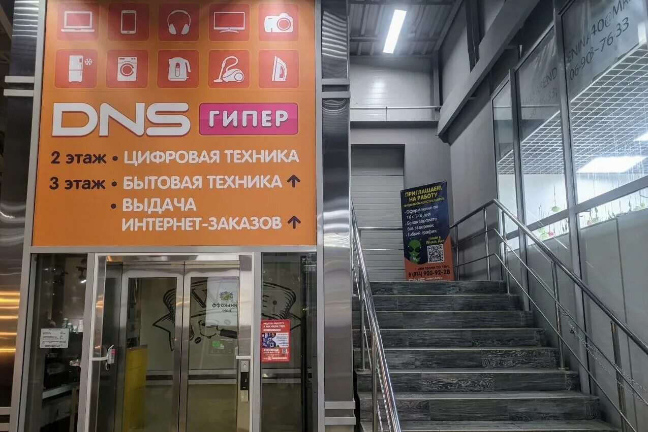 Магазин днс норильск. Днс норильск. талнах dns. днс талнах. норильск компьютерные магазины.