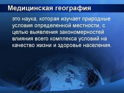 География цель науки