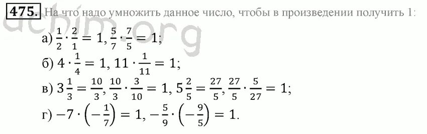 Математика 6 класс 2 часть стр 81