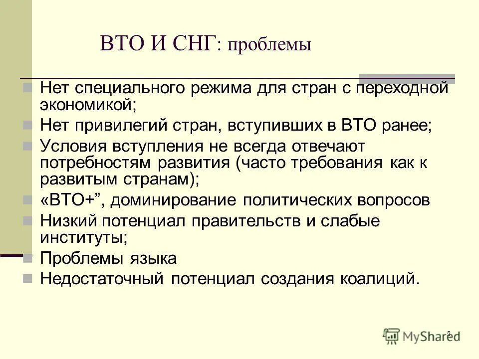 Перспективы развития сн. Проблемы стран снг. Сотрудничества рф с странами снг. Россия и снг кратко. Итоги формирования снг.