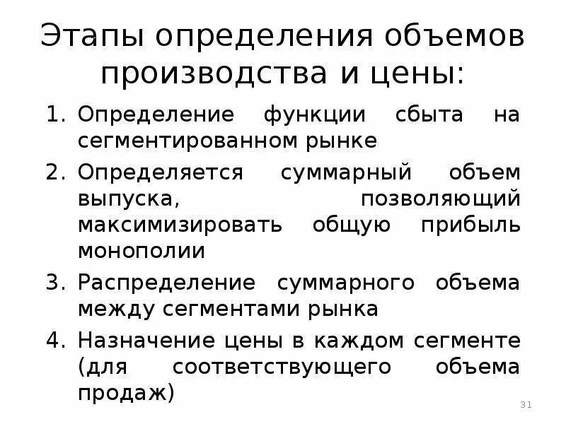 Условий и этапов определить. Определение границ объема производства. Этап это определение. Определение цены и объема производства. Производственные ёмкости это определение.