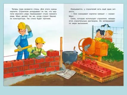Рассказов строительство