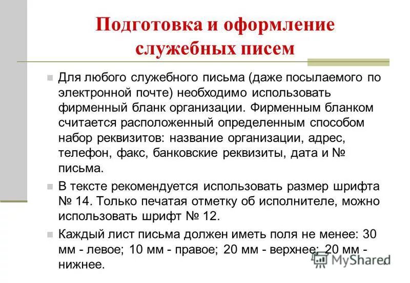 Письмо маме. Стихотворения, письма. Написать письмо человеку. А в другом письме даже. Письмо в редакцию.