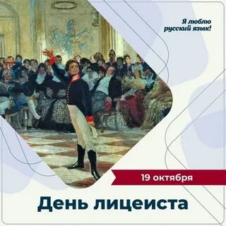 19 октября день в истории