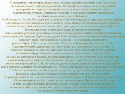 Заговор от тараканов