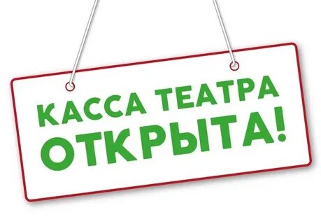 Касса там
