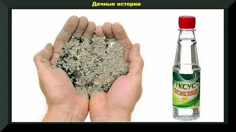Зола и уксус как удобрение