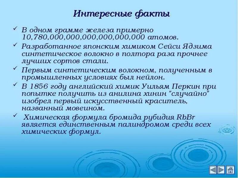 Интересные факты про железо. Интересные факты о памяти человека. Рубрика знаете ли вы интересные факты. Факты о дне грамотности. Информационные факты.