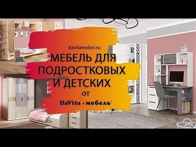 Embawood детская мебель. Сайт витра мебель