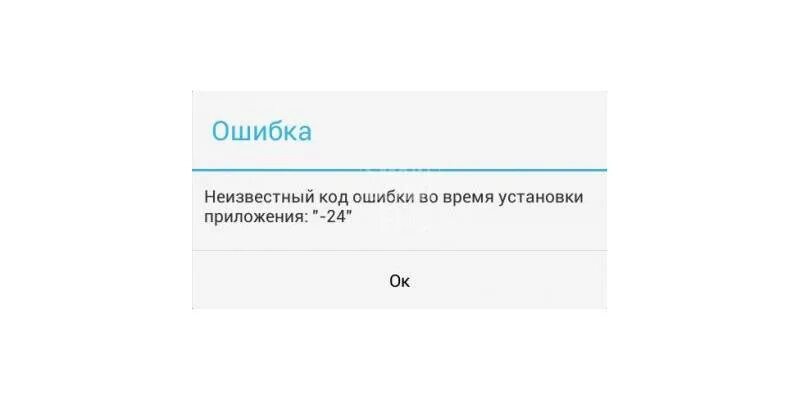 В приложении произошла ошибка постоянно. Ошибка 110. ошибка 24. app gallery ошибка 110. ошибка 24hnetwork.