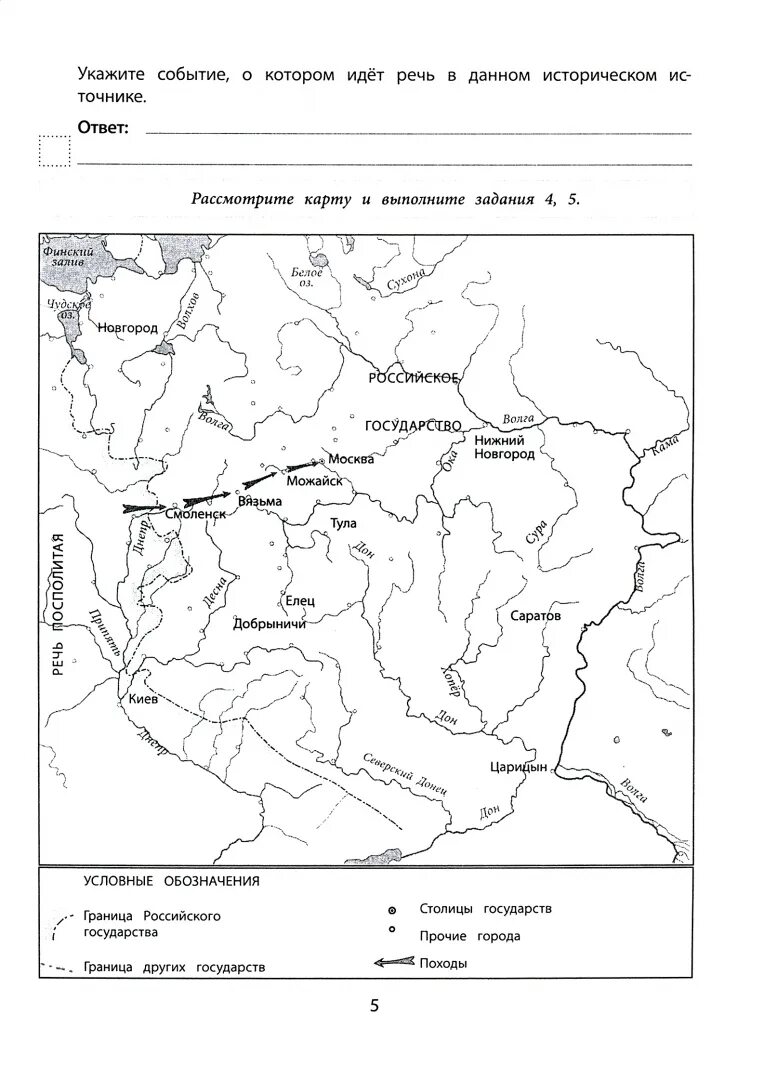 Москва на карте впр 8 класс история