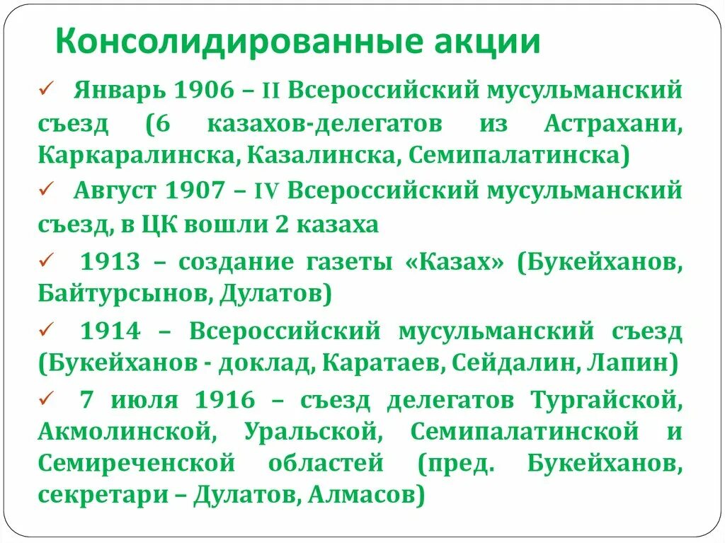 Туркестанская автономия и алашская. Образование Алашской автономии. Алашская автономия правитель. Туркестанская автономия (кокандская автономия) экономика. Флаг Алашской автономии.