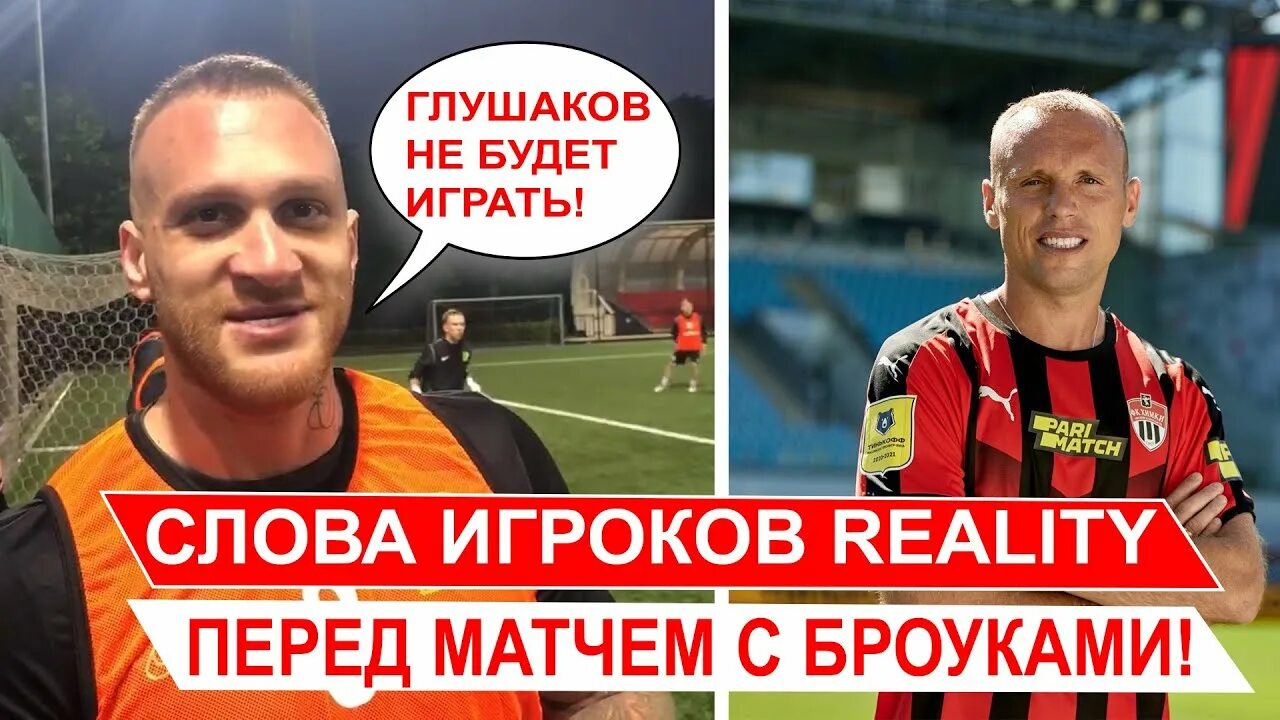 Вакансия тренер по футболу. Дзюба и мостовой. Приветствие игрока. Приветствие фото. Приветствие игрока.