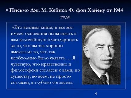 Маршалл и кейнс