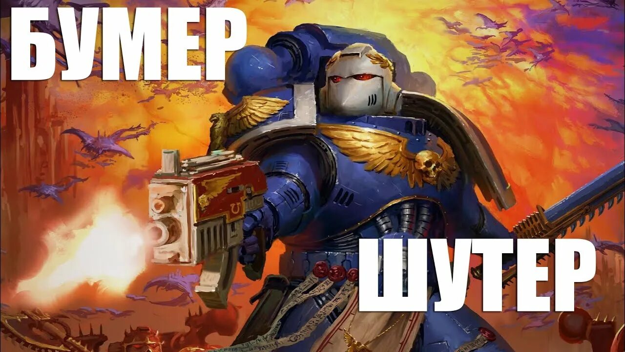 болтган вархаммер. Wh40k boltgun. Warhammer 40,000: boltgun мобы. Boltgun игра. Warhном 40,000: boltgun игра.