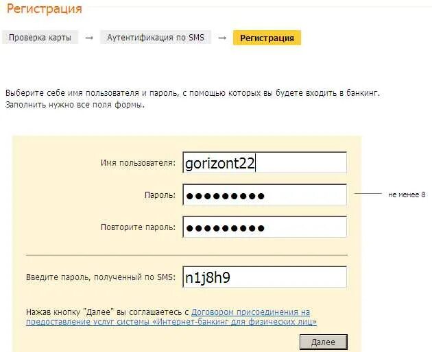 Номер телефона народного банка. Интернет банкинг халык банк. Халык банк личный кабинет. Пароль для веб банка. Народный банк интернет магазин.