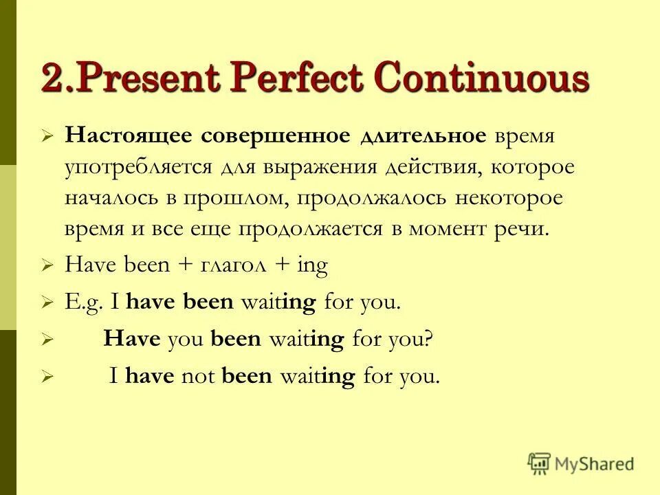 образование present perfect tense в английском. Present perfect simple образование. 1. формулы present simple и present continuous и present perfect. как строится предложение в present perfect.
