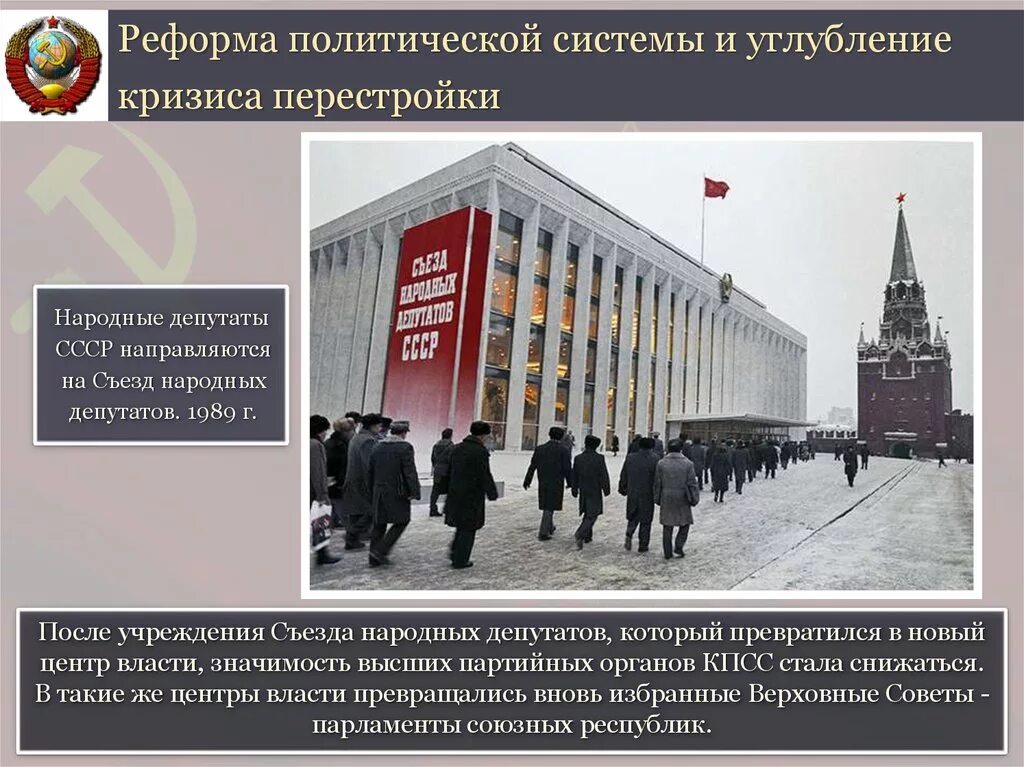 Политические кризисы понятие типы. Экономический кризис в начале 20 века. Кризис социально политической системы. Предпосылки реформ в ссср в середине 1980-х гг. Виды политических кризисов.