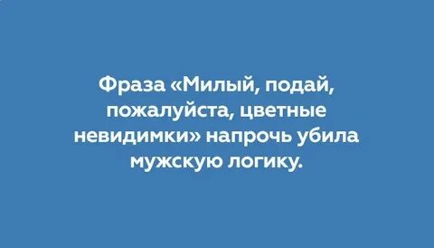 Напрочь