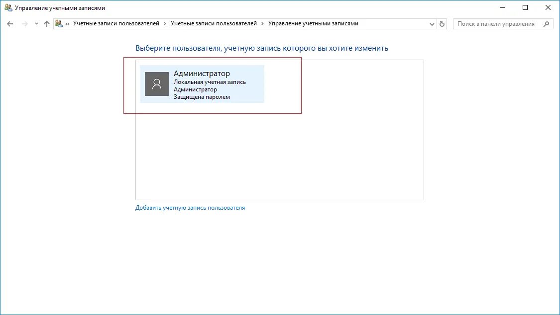 Изменение пароля пользователя. Смена пароля локальному пользователю. Windows Server 2012 смена пароля. Как узнать сервер для учетной записи. Как сменить пароль на сервере.
