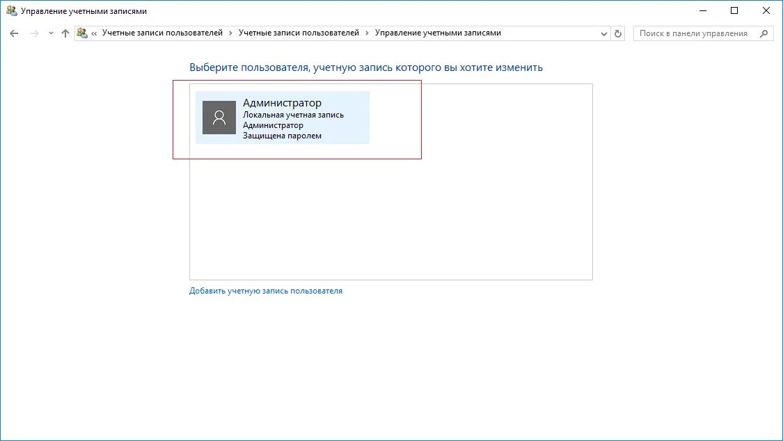 Windows server пароль пользователя