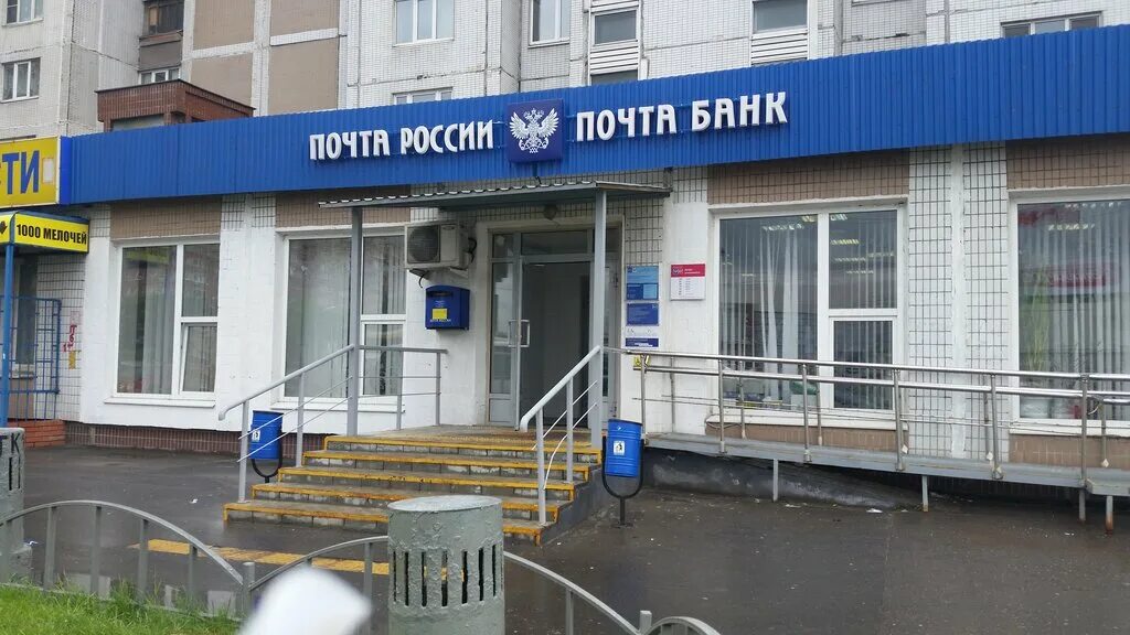 Почта лермонтовский проспект