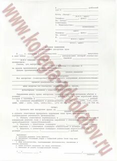 Иск об устранении нарушений