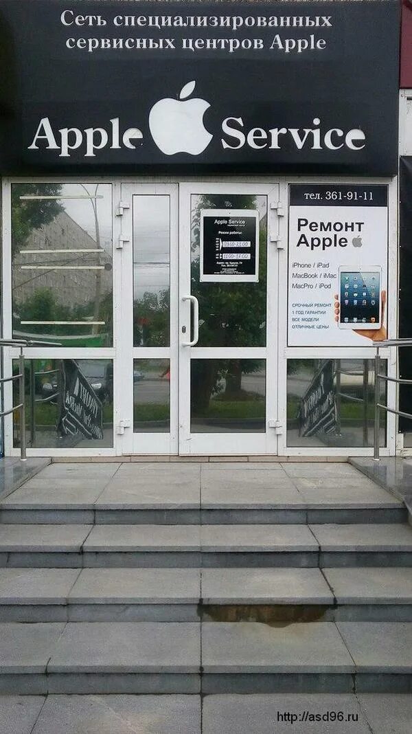 Сервисный центр телефонов екатеринбург. Сервисный центр. Сервис центр Apple. Сервисный центр Эппл. Сервисный центр айфон.