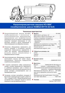 Расход камаза на 100
