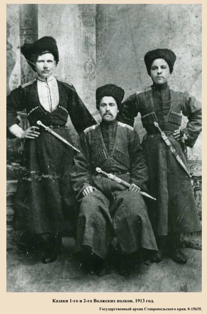 Какие казаки первые. Хоперский казак 19 века на ставрополье. терские казаки на ставрополье. казаки на ставрополье в 19 веке.