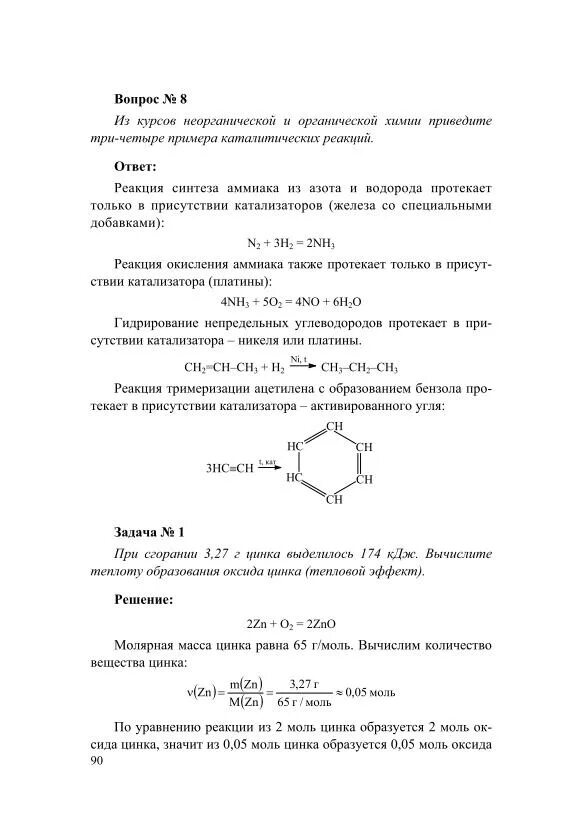 Практическая работа приготовление раствора заданной концентрации. Практическая работа приготовление раствора заданной концентрации. Химия 8 класс рудзитис таблица "сходство и различие водорода". Работы по химии 11 класс рудзитис. Химия 11 приготовление растворов.