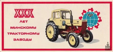 Мтз лет